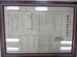 【台灣博土TWBT】202204-024 民國59年 中華民國農曆 大眾日報敬贈 農民曆 天官賜福圖 封底大同冰箱廣告 歷史價格詳細信息