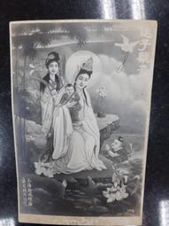 【台灣博土TWBT】202204-024 民國59年 中華民國農曆 大眾日報敬贈 農民曆 天官賜福圖 封底大同冰箱廣告 歷史價格詳細信息