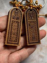 桃木鑰匙圈耳勺挖耳棒鯉招財魚祥龍送財開運吊飾結緣品禮物贈品紀念品 歷史價格詳細信息