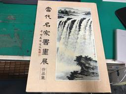 當代名家王子武--大降價值--殺-出清降價 歷史價格詳細信息