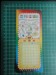 【台灣博土TWBT】201204-054兒童故事集（破損缺頁） 歷史價格詳細信息