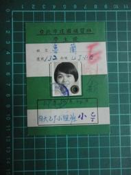 民國61年度大里鄉民防訓練紀念：贈品陶瓷茶杯（早期臺灣落款杯、鶯歌窯、胭脂紅、手繪梅花、雪梅、台中大里、林漳淇） 歷史價格詳細信息