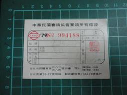 台北 花博紀念鑰匙圈 2010 歷史價格詳細信息