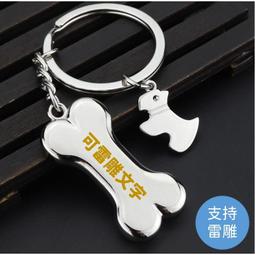 狗狗 鑰匙圈 , 吊飾 歷史價格詳細信息
