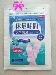 休足時間-腳底凸點貼片(12枚入) 歷史價格詳細信息