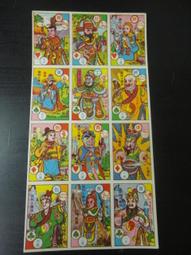 【台灣博土TWBT】202106-023 日治時期 酒類保管轉換領收書 昭和20年3月 罕見 歷史價格詳細信息