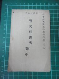 【台灣博土TWBT】202206-064 日本 岐阜縣 郡上八幡 簡介 旅遊景點 簡易地圖 歷史價格詳細信息