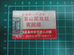 【台灣博土TWBT】民國70年代舊玩具 寶劍 尺寸≒62x9cm 歷史價格詳細信息