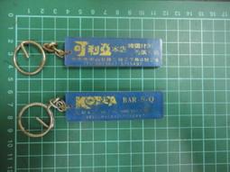【台灣博土TWBT】202207-C015 國父一一六年誕辰紀念、第卅四屆醫師節 慶祝大會 鑰匙圈 歷史價格詳細信息