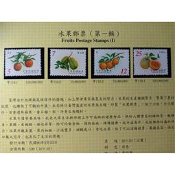 台灣郵票~福祿壽喜~郵票大全張，品相如圖運費可併 歷史價格詳細信息