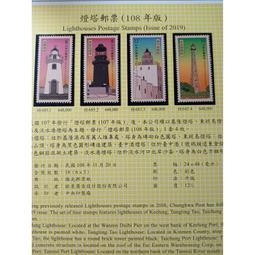 台灣郵票~福祿壽喜~郵票大全張，品相如圖運費可併 歷史價格詳細信息