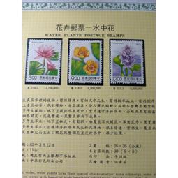 台灣郵票~福祿壽喜~郵票大全張，品相如圖運費可併 歷史價格詳細信息