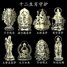 十二生肖守護神手機貼本命佛燙金吉祥虎年太歲金屬燙金手機貼紙 歷史價格詳細信息