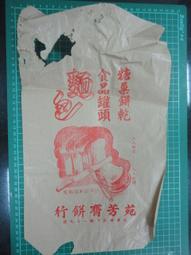 【台灣博土TWBT】202208-A054 第威德補腎丸 成分表 黃萬壽製藥公司製 屏東縣 歷史價格詳細信息