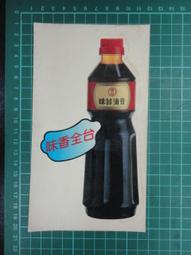 【台灣博土TWBT】202208-A054 第威德補腎丸 成分表 黃萬壽製藥公司製 屏東縣 歷史價格詳細信息