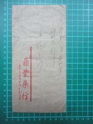 【台灣博土TWBT】202208-A054 第威德補腎丸 成分表 黃萬壽製藥公司製 屏東縣 歷史價格詳細信息