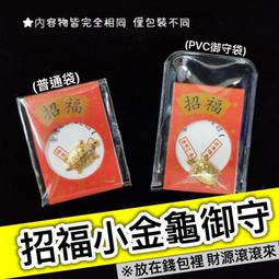 【現貨每天出貨】招財水晶錢龜吊飾 錢龜 金龜 黃水晶 手機掛繩 鑰匙圈 祈福御守 日本御守 避邪護符 鑰匙吊環 歷史價格詳細信息