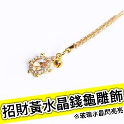 吊飾【黃金招財貓鑰匙圈】 水鑽 電鍍 配件 包包 機車 汽車 巴士 幸福 富貴 開運 含開光 馥瑰馨盛NS0536 歷史價格詳細信息