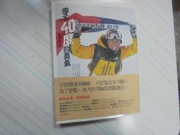 簽名書。勇敢地為孩子改變：給台灣家長的一封長信 歷史價格詳細信息