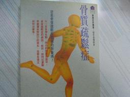 骨質疏鬆＆肌少症診治照護全書【科普奬暢銷增訂版】 歷史價格詳細信息