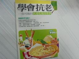 抗老聖經：哈佛醫師的七週療程，優化基因表現、預防疾病，讓妳控制體重，重返青春【城邦讀書花園】 歷史價格詳細信息