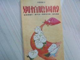 別怕，祂都在：與耶穌一起贏得心靈爭戰，活出你的得勝人生/路易．紀里歐【城邦讀書花園】 歷史價格詳細信息