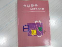 醫藥幽靈：大藥廠如何干預醫療知識的生產、傳播與消費 國立陽明交通大學出版社 大藥廠隱藏在公眾視野 五南文化 政府出版品 歷史價格詳細信息