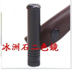 冰洲石二色鏡二色鏡寶石水晶多色性二色性寶玉石鑑定工具儀器 方解石二色鏡 歷史價格詳細信息