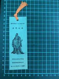 【台灣博土TWBT】202208-A054 第威德補腎丸 成分表 黃萬壽製藥公司製 屏東縣 歷史價格詳細信息