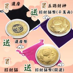 招財貓金幣紅包袋 5入組 錢母 金幣紅包袋 過年紅包 招財 開運紅包袋 歷史價格詳細信息