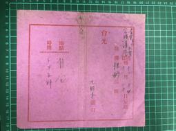 【台灣博土TWBT】202010-060 遠東戲院 電影&quot;天火焚城錄&quot;明信片 歷史價格詳細信息