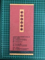 【台灣博土TWBT】202410-076 1950年代棒球比賽照片 歷史價格詳細信息