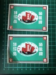 《台灣風土特色旅遊》曾石南等著 / 省政府2004【6南七成新】 歷史價格詳細信息