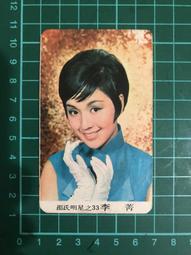 [ 明星書卡 ] 李堅 / 鋼琴 * 天鵝之歌 / 鋼琴譜 * 專輯宣傳文宣品 * 鍾石唱片 歷史價格詳細信息