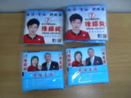 政治選舉收藏品~民眾黨黃珊珊大張DM/萬華吳怡萱面紙,DM.小物/許淑惠里長面紙 歷史價格詳細信息