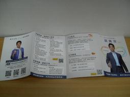 政治選舉收藏品~民眾黨黃珊珊大張DM/萬華吳怡萱面紙,DM.小物/許淑惠里長面紙 歷史價格詳細信息