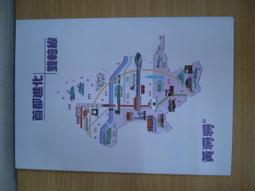 政治選舉收藏品~民眾黨黃珊珊大張DM/萬華吳怡萱面紙,DM.小物/許淑惠里長面紙 價格比較,價格查詢,歷史價格詳細信息