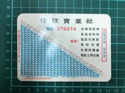 【台灣博土TWBT】202301-033 世界新志 中華文化出版事業委員會出版 民國41年7月(破損) 歷史價格詳細信息