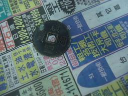 清代咸豐通寶制錢 價格比較,價格查詢,歷史價格詳細信息