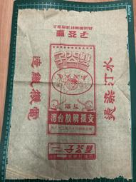 【台灣博土TWBT】202301-033 世界新志 中華文化出版事業委員會出版 民國41年7月(破損) 歷史價格詳細信息