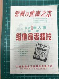 【台灣博土TWBT】202501-148 國立台灣海洋大學 杯墊 白色 二手 歷史價格詳細信息