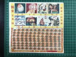 【台灣博土TWBT】202303-054 萬世師表 四幕劇 劇本 文化生活出版社印行 民國36年6月出版 歷史價格詳細信息