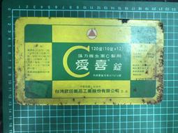 愛力C(乳酸菌(原味)-22gX3)[大買家] 歷史價格詳細信息