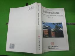 近思錄專輯&middot;第七冊 近思錄集註茅星來 , 朱幼文近思 歷史價格詳細信息