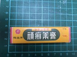 【台灣博土TWBT】202306-024 貝林 清香痱子粉 小鐵罐 老件 歷史價格詳細信息