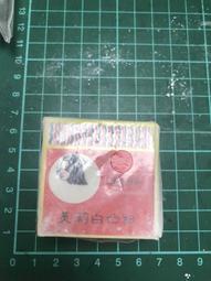 【台灣博土TWBT】202306-024 貝林 清香痱子粉 小鐵罐 老件 歷史價格詳細信息