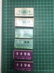 【台灣博土TWBT】202306-024 貝林 清香痱子粉 小鐵罐 老件 歷史價格詳細信息
