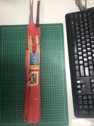 【台灣博土TWBT】201306-103  瑞成書局《羅通掃北（全）》（破損） 歷史價格詳細信息