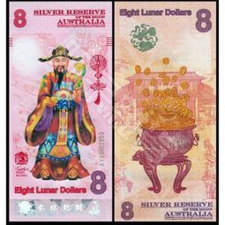 澳洲月球幣2月銀元全新品（猴年）防偽、凹版印刷 歷史價格詳細信息