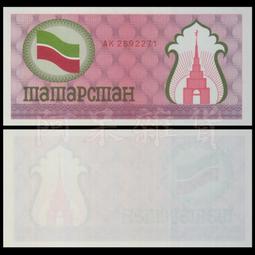 現貨實拍 俄羅斯 5 盧布 1997年 葉尼塞河 水庫 紙鈔 外幣 外鈔 戰鬥民族 蘇聯具收藏價值商品 歷史價格詳細信息